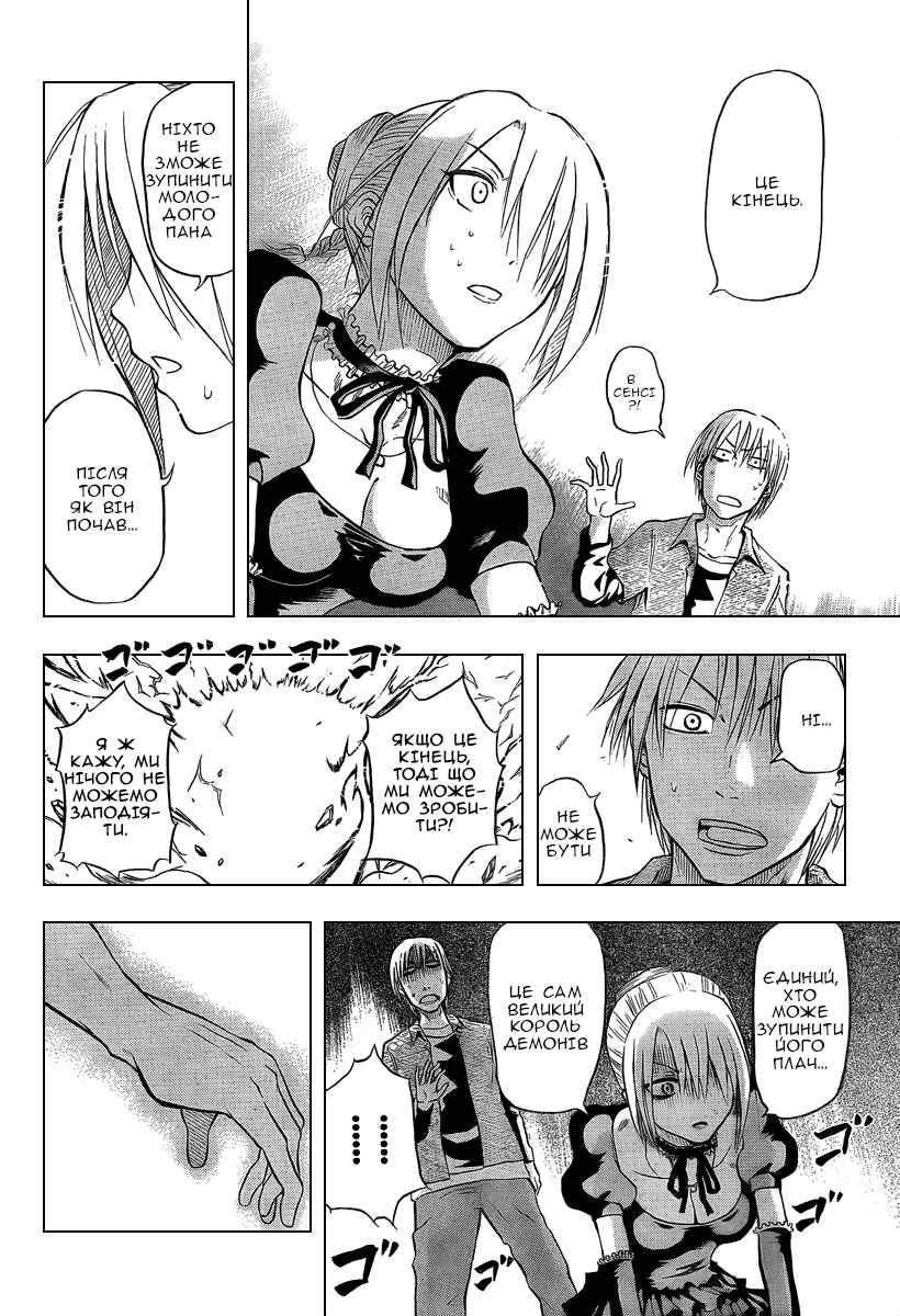 Beelzebub Chapter 1 - Page 46