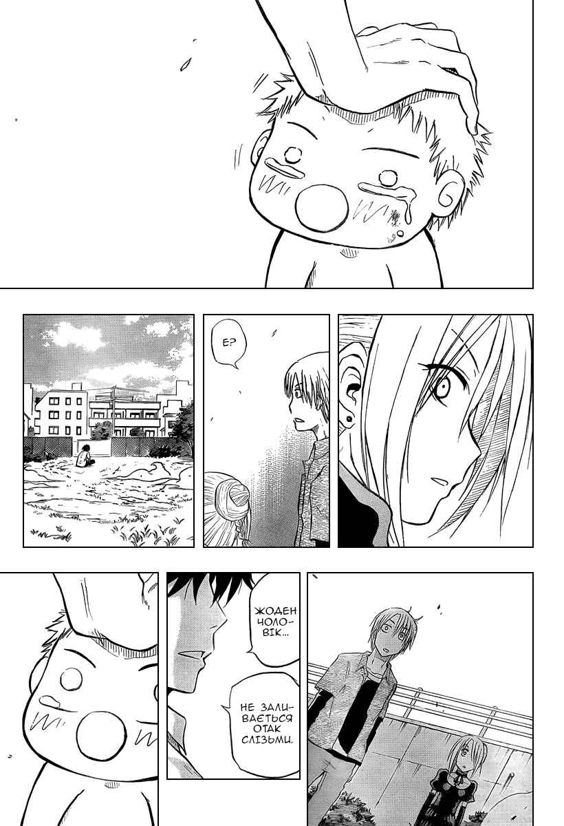 Beelzebub Chapter 1 - Page 47