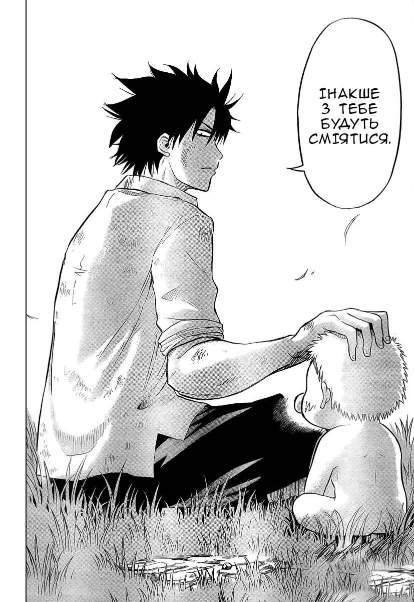 Beelzebub Chapter 1 - Page 48