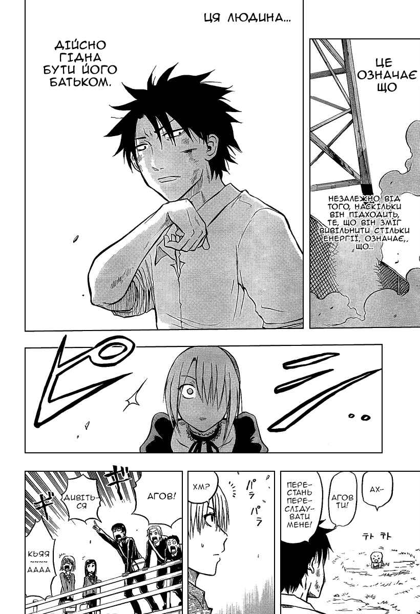 Beelzebub Chapter 1 - Page 50