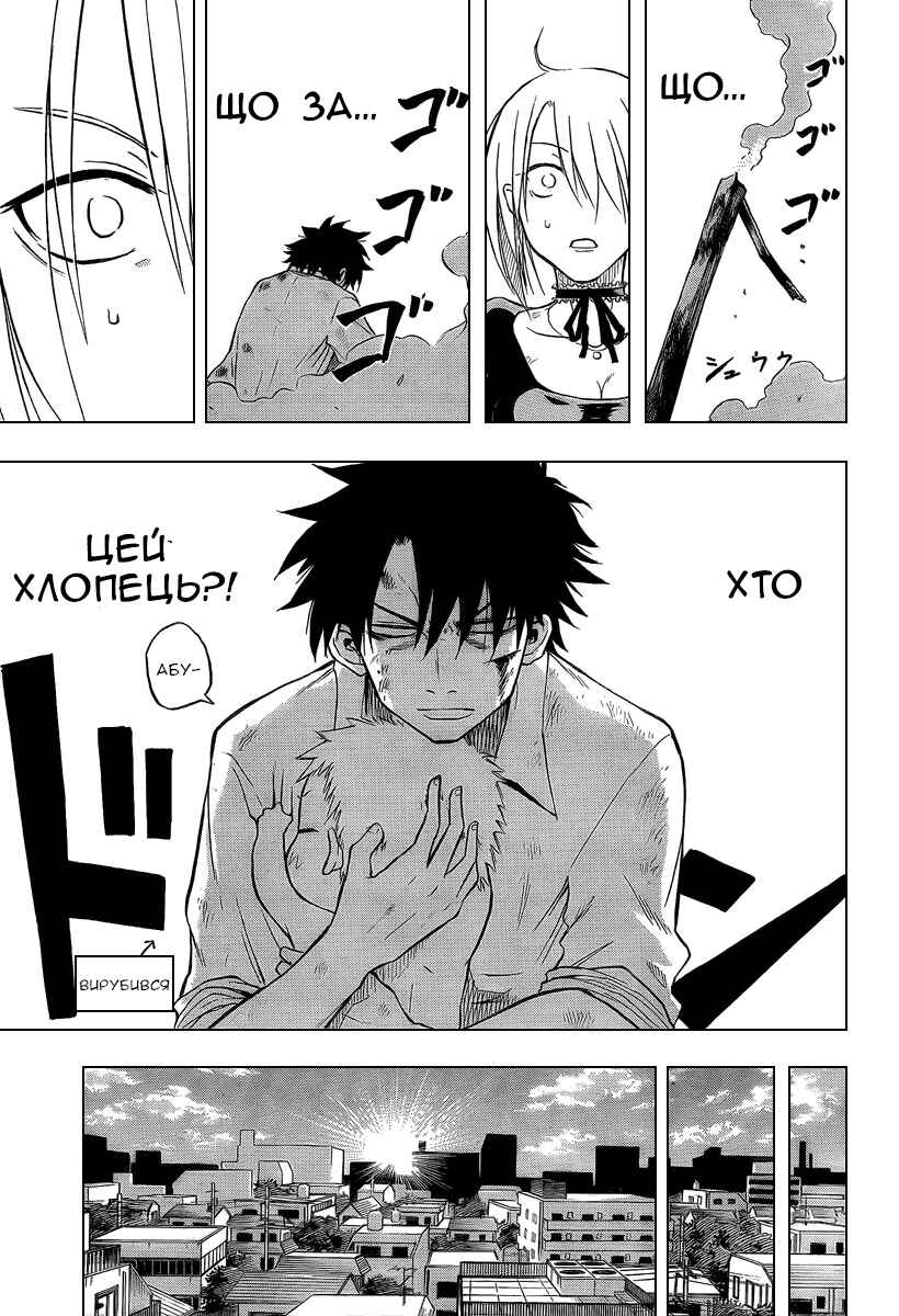 Beelzebub Chapter 1 - Page 55