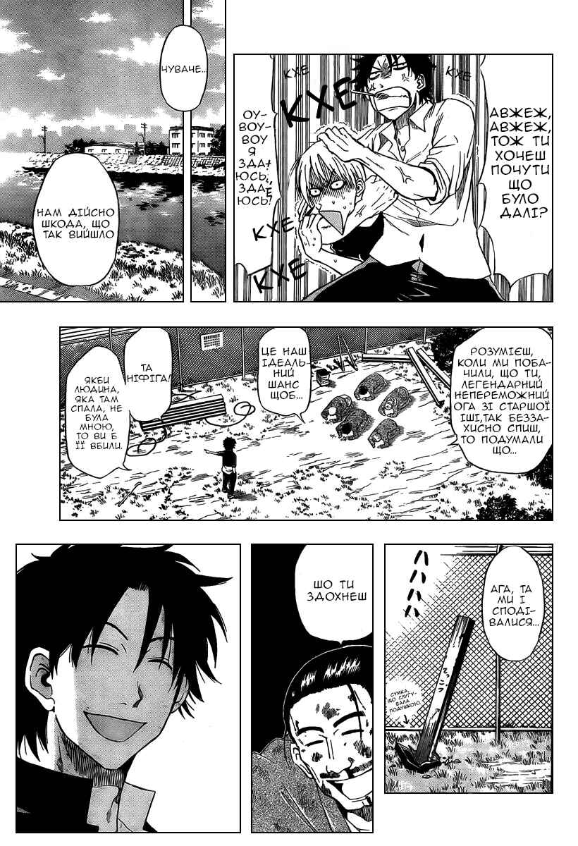 Beelzebub Chapter 1 - Page 6