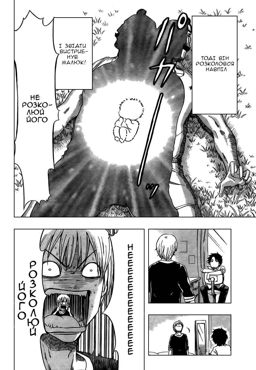 Beelzebub Chapter 1 - Page 9