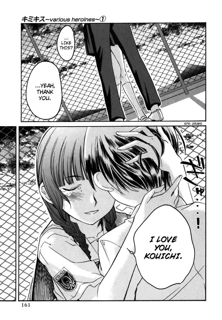 KimiKiss: Various Heroines Chapter 8 - Page 11