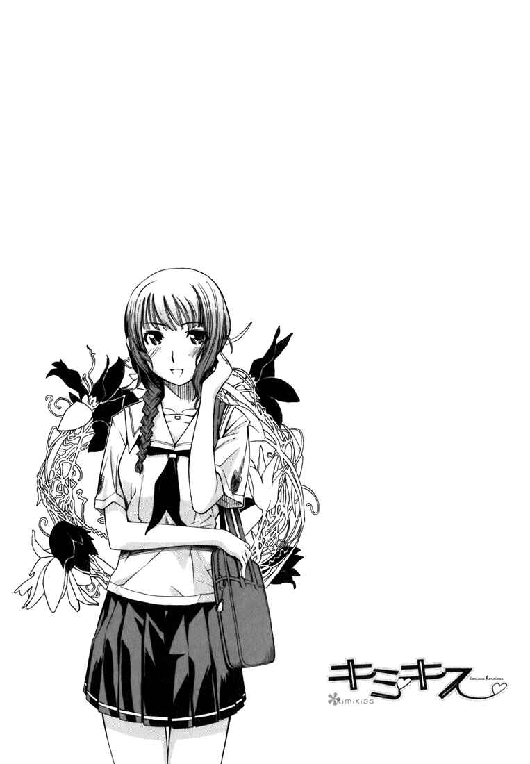 KimiKiss: Various Heroines Chapter 8 - Page 23