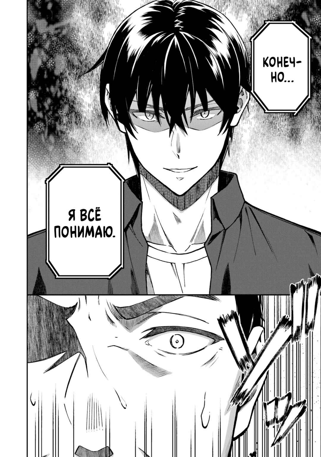 Mahouka Koukou no Rettousei - Koritsu-hen Chapter 18 - Page 10