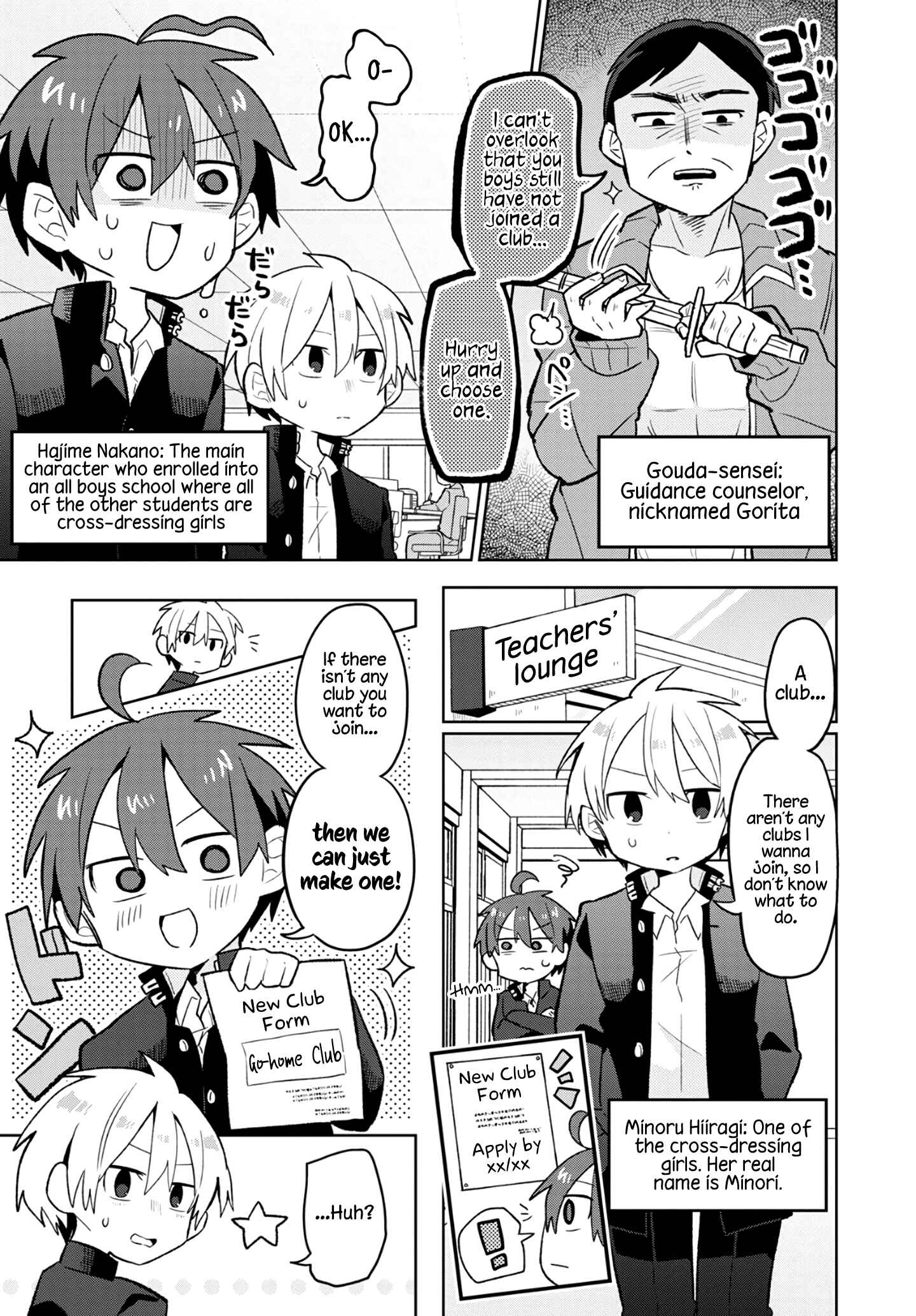 Puberty, an All Boys School!? and Nakano-kun Chapter 4 - Page 1