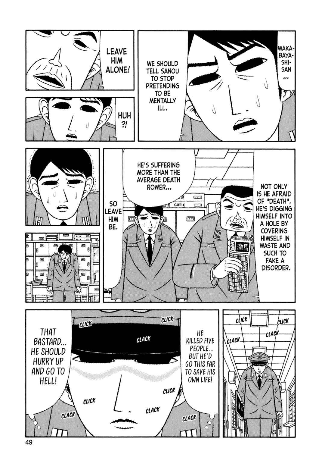 Mori no Asagao Bangaihen - Shinjin Keimukan to Aru Shikeishuu no Monogatari Chapter 2 - Page 17