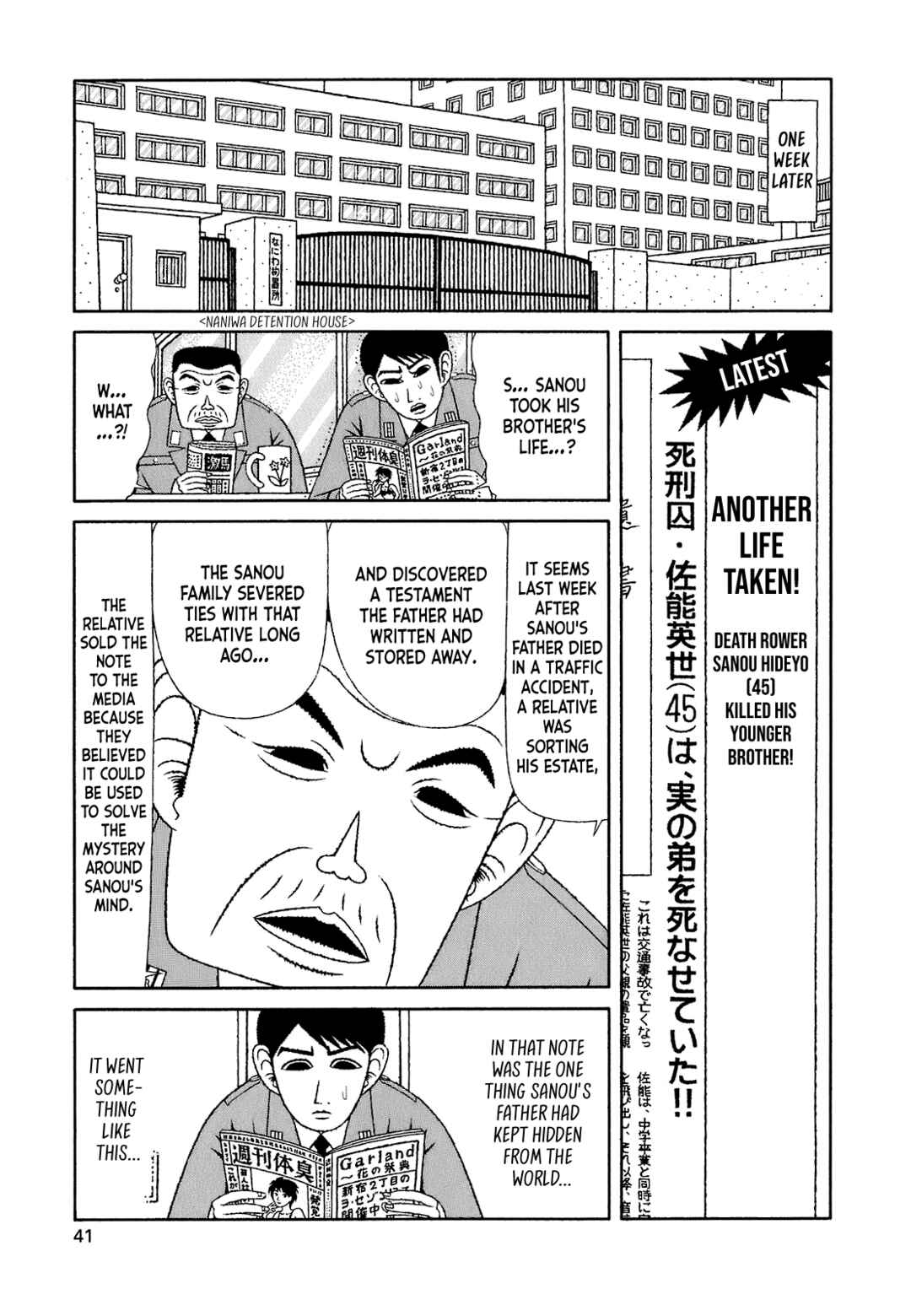 Mori no Asagao Bangaihen - Shinjin Keimukan to Aru Shikeishuu no Monogatari Chapter 2 - Page 9