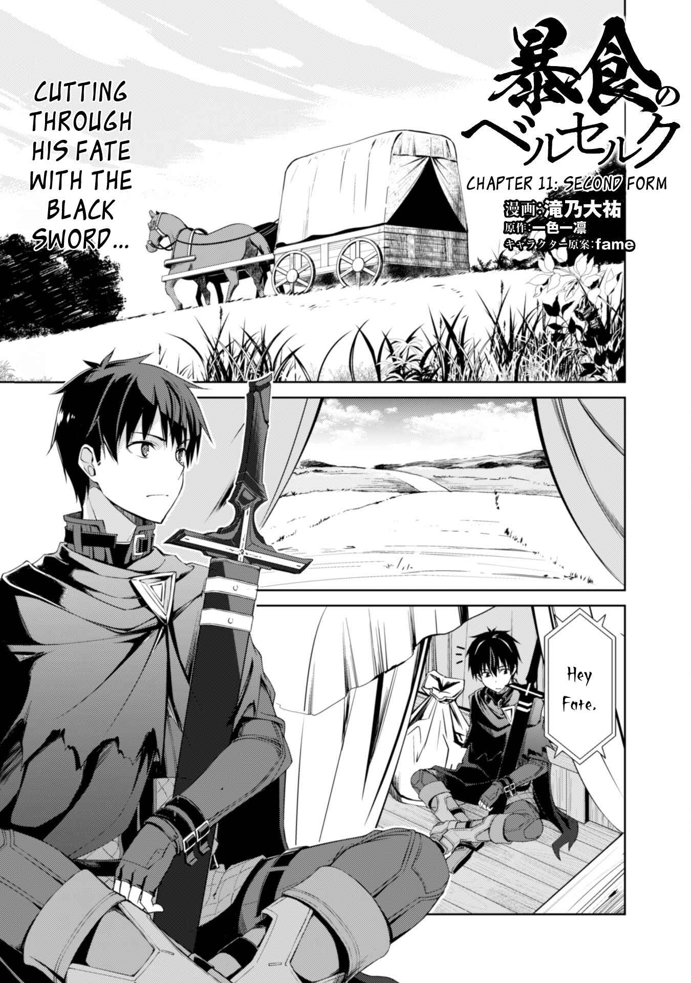 Boushoku no Berserk: Ore dake Level to Iu Gainen o Toppa Suru Chapter 11 - Page 3