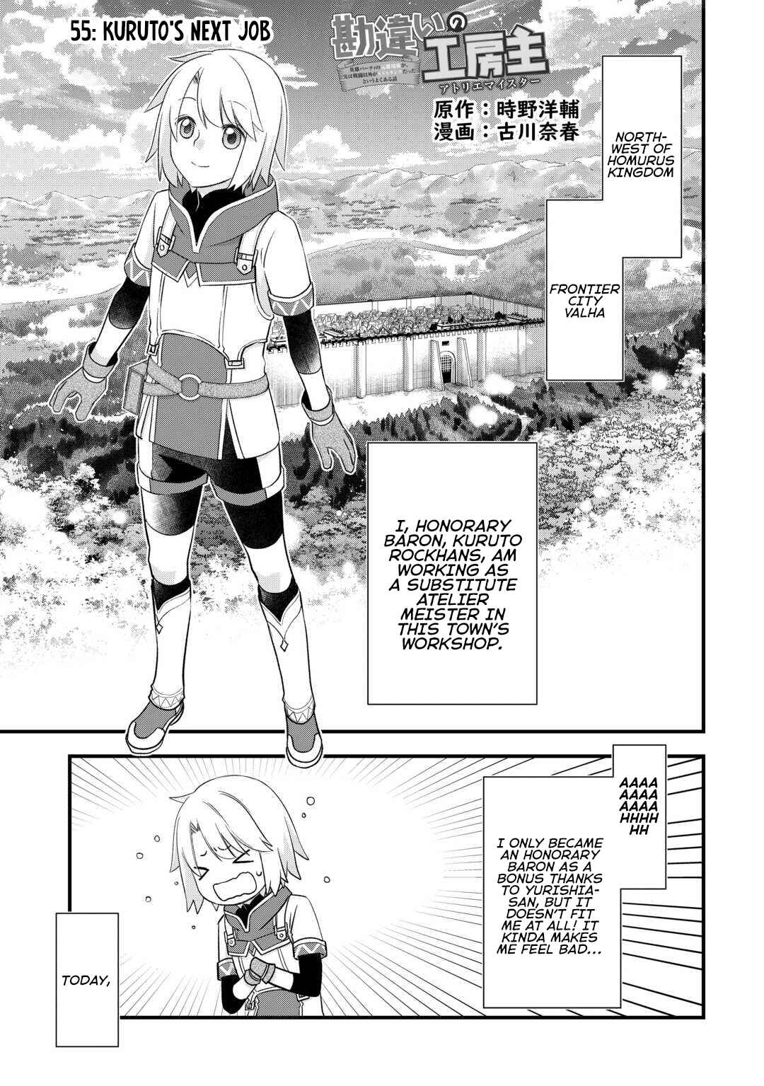 Kanchigai no Atelier Meister - Eiyuu Party no Moto Zatsuyougakari ga, Jitsu wa Sentou Igai ga SSS Rank Datta to Iu Yoku Aru Hanashi Chapter 55 - Page 3