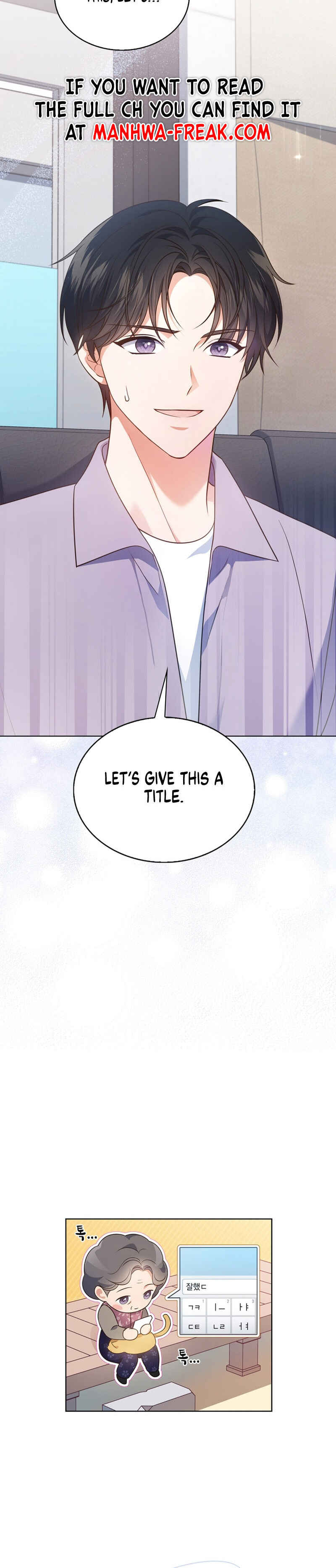This Life's Universal Superstar Chapter 15 - Page 32