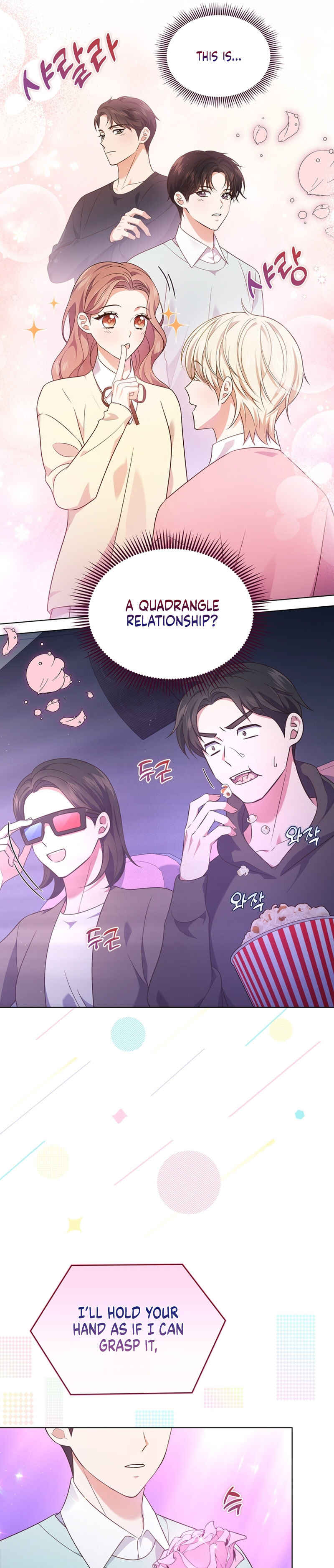 This Life's Universal Superstar Chapter 15 - Page 5