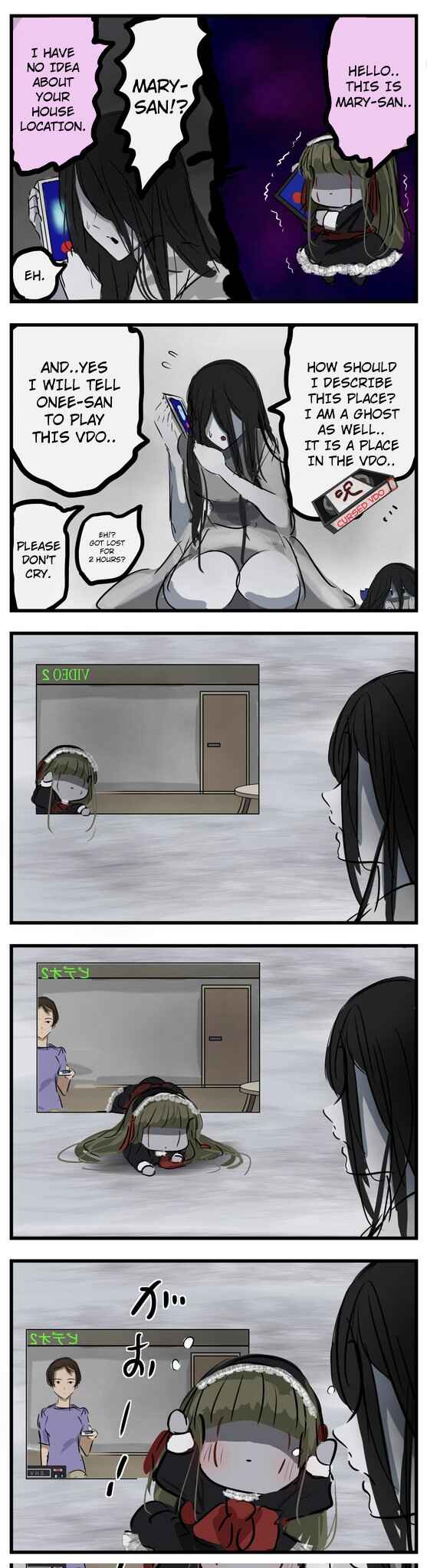 Mary-san Chapter 70 - Page 1