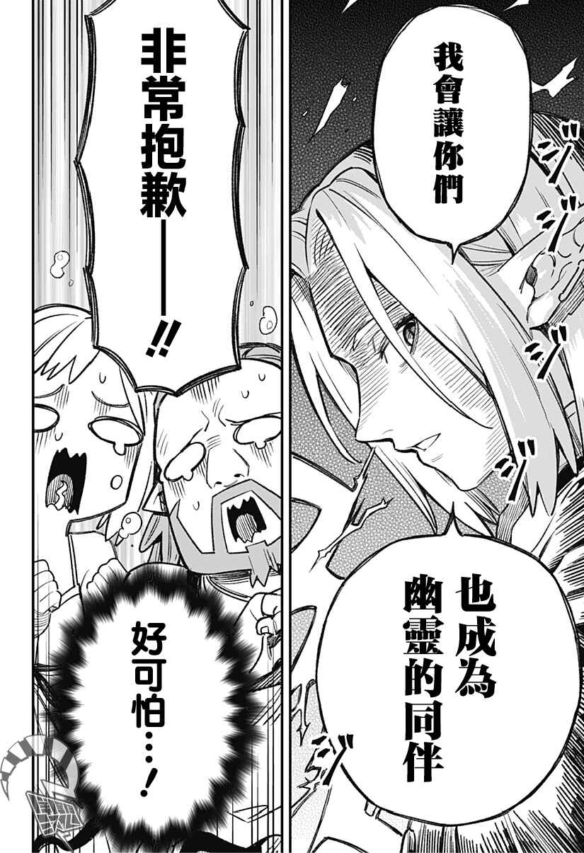 Kane no Naru Mori Chapter 4 - Page 12