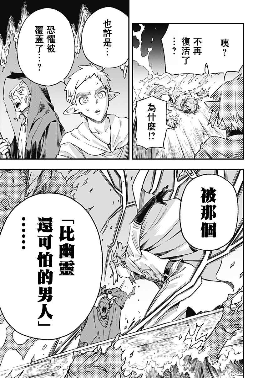 Kane no Naru Mori Chapter 4 - Page 13