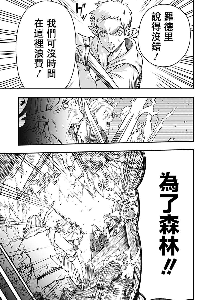 Kane no Naru Mori Chapter 4 - Page 15