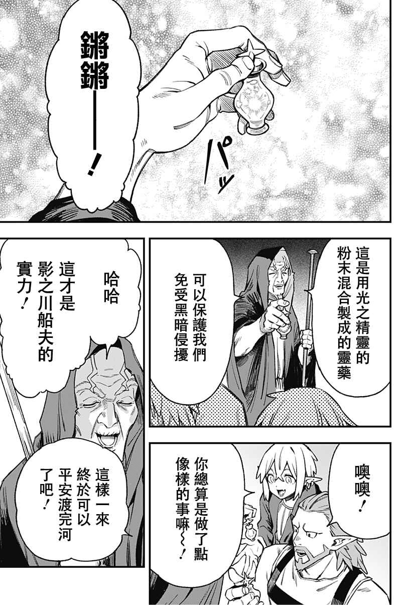 Kane no Naru Mori Chapter 4 - Page 19