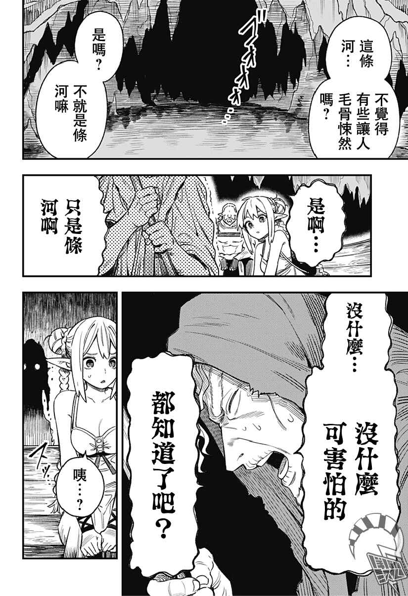 Kane no Naru Mori Chapter 4 - Page 4
