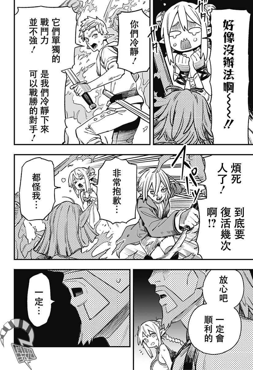 Kane no Naru Mori Chapter 4 - Page 8