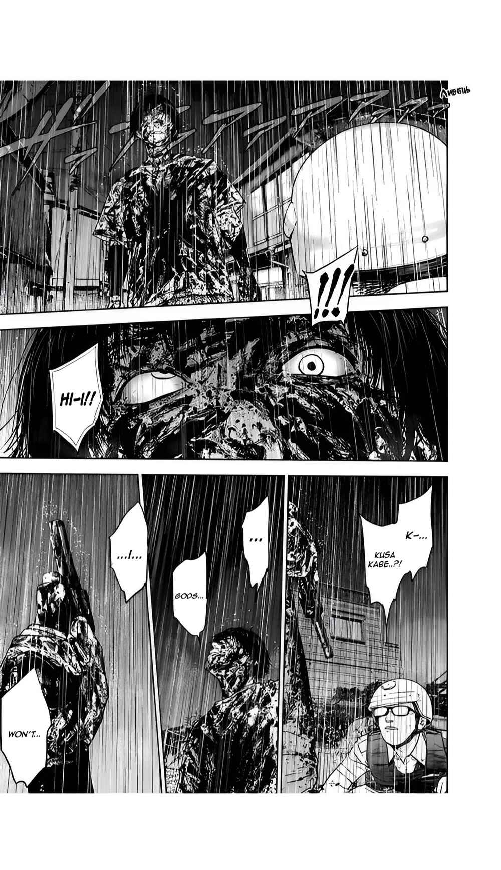 Gyakusatsu Happy End Chapter 45 - Page 29