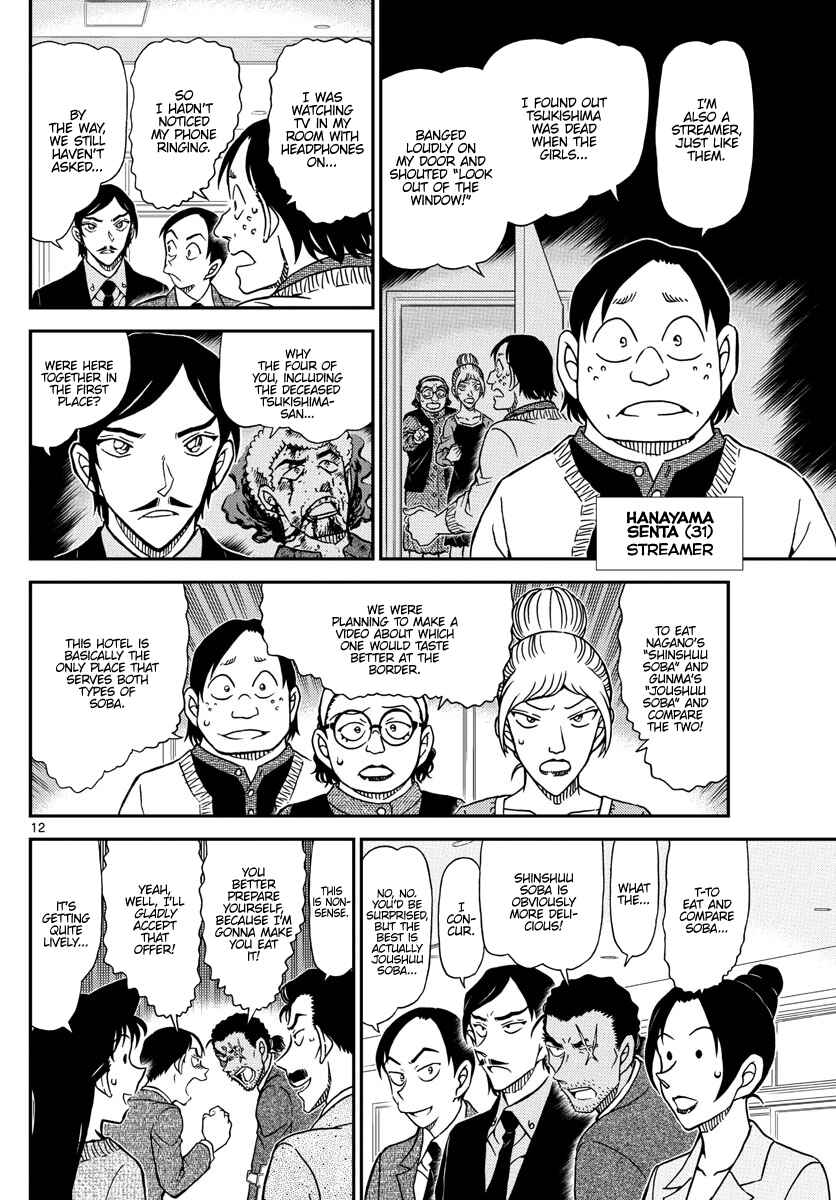 Detective Conan Chapter 1082 - Page 13