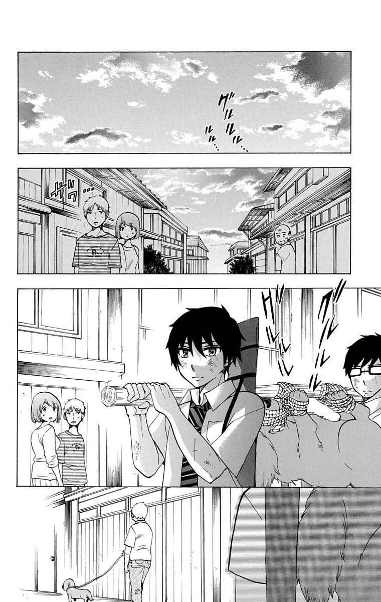 Salaryman Exorcist - Okumura Yukio no Aishuu Chapter 23 - Page 11