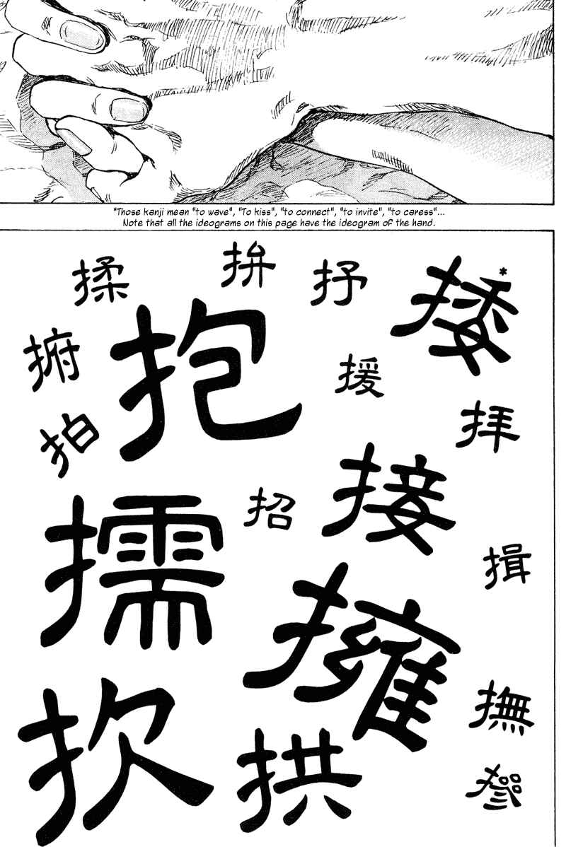 Shamo Chapter 179 - Page 7