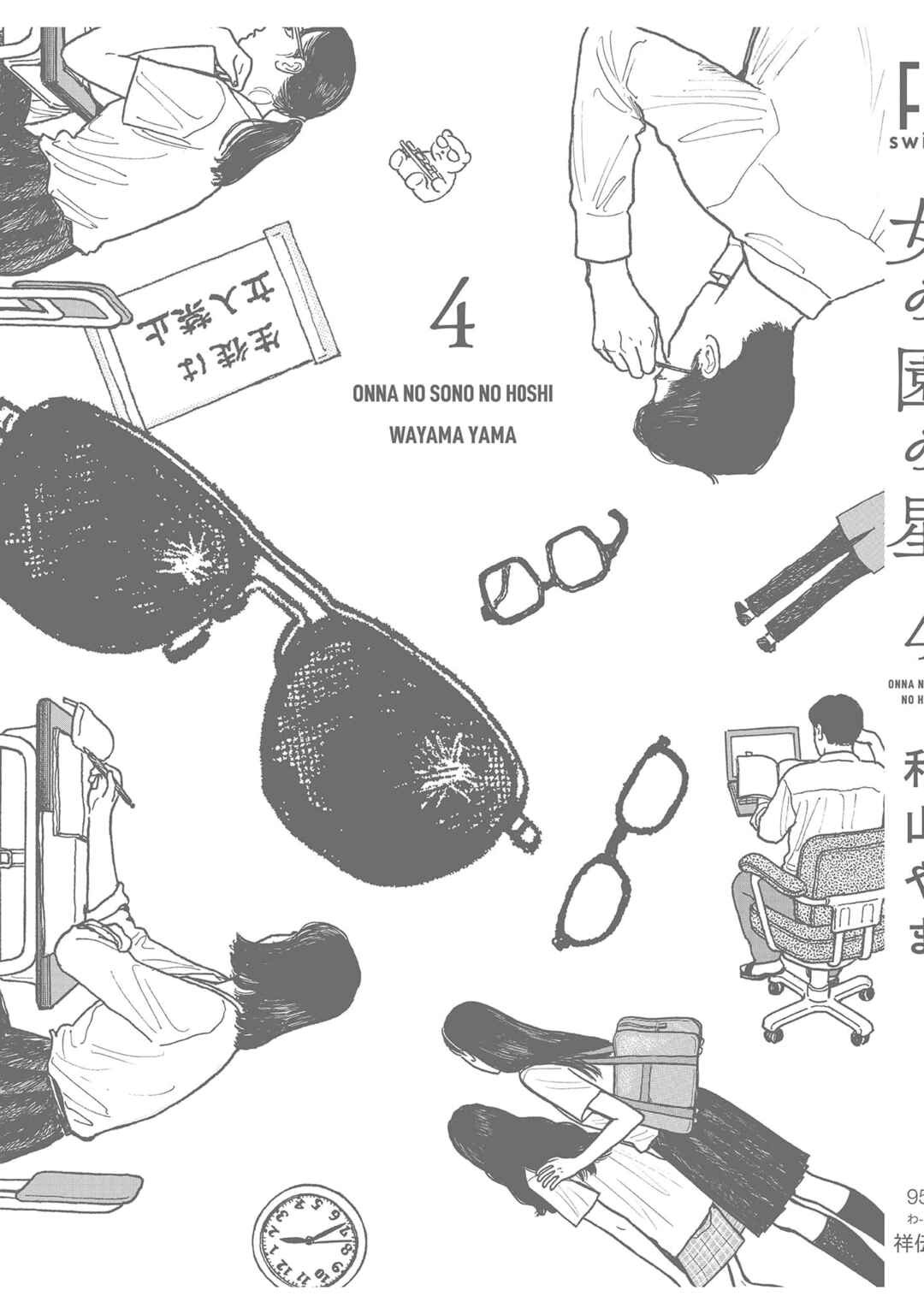 The Star of Girls' Garden Chapter 20.3 - Page 16