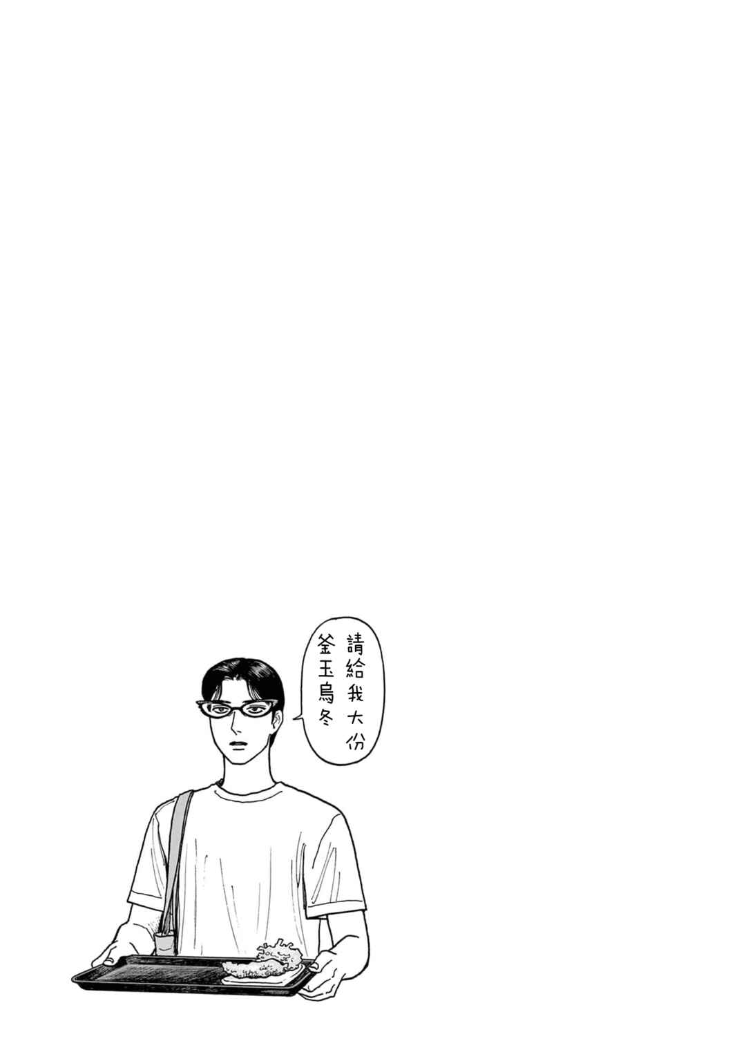 The Star of Girls' Garden Chapter 20.3 - Page 8