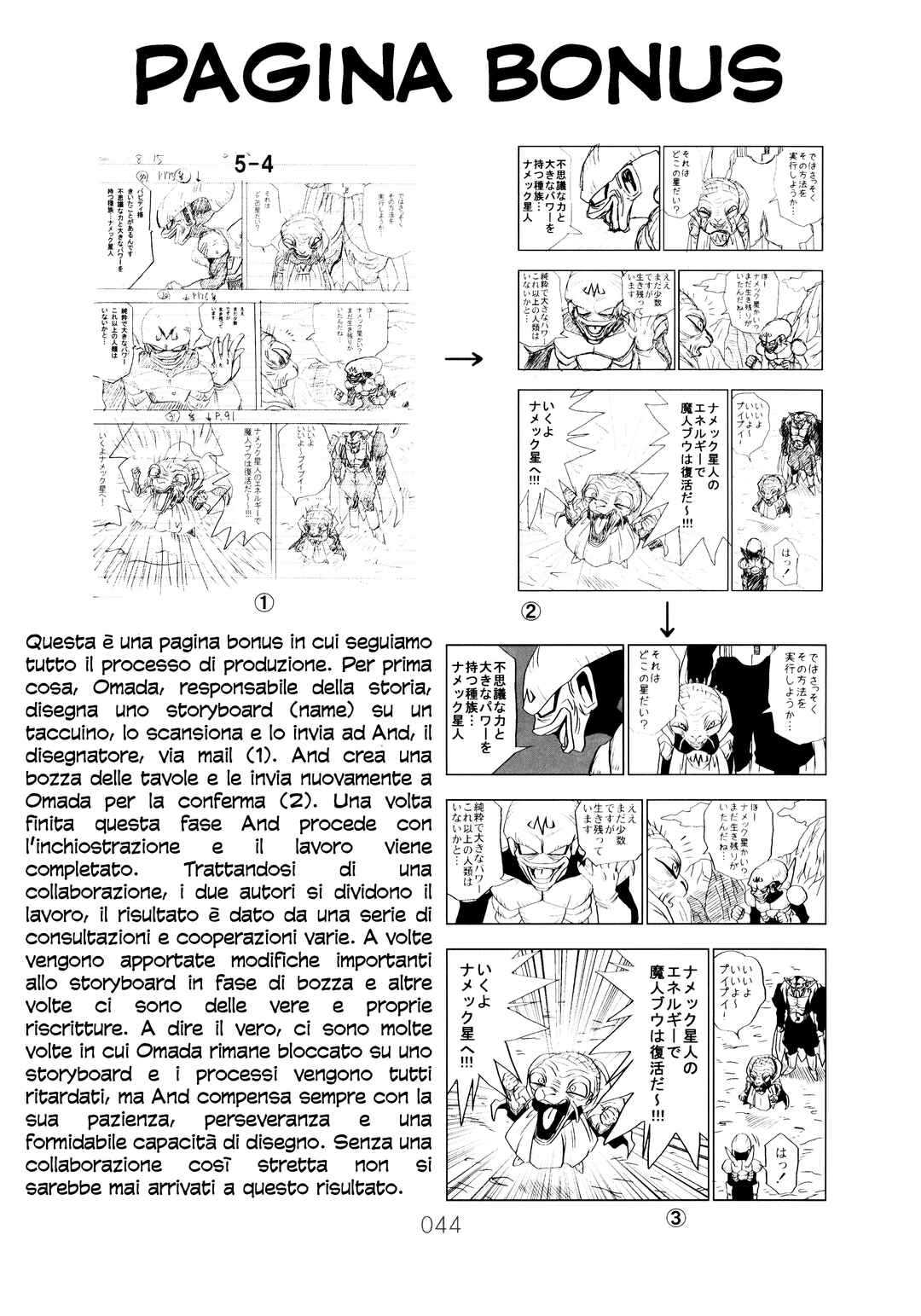 Sonogo no Trunks the Story Chapter 1.5 - Page 48