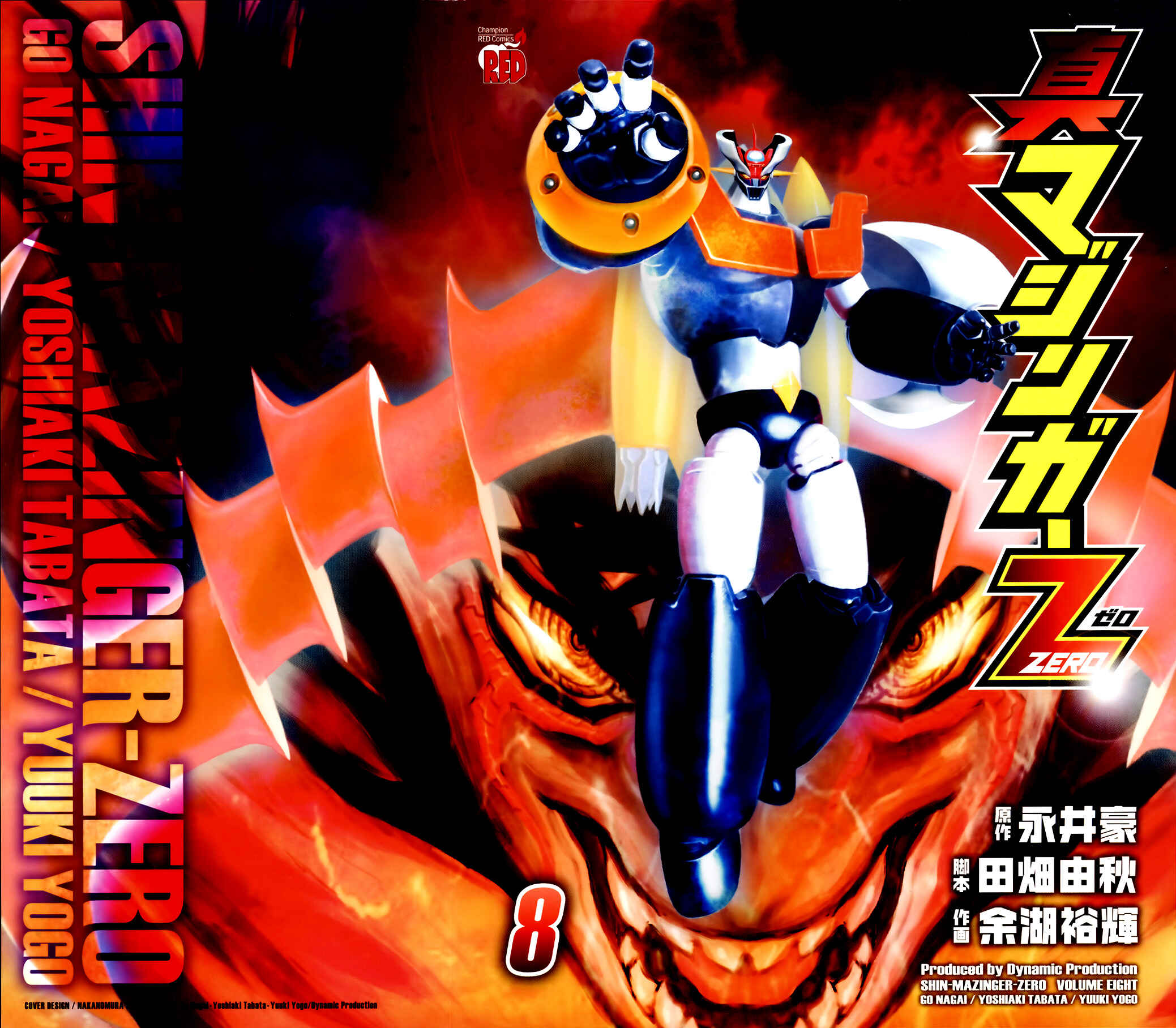 Shin Mazinger Zero Chapter 35 - Page 1