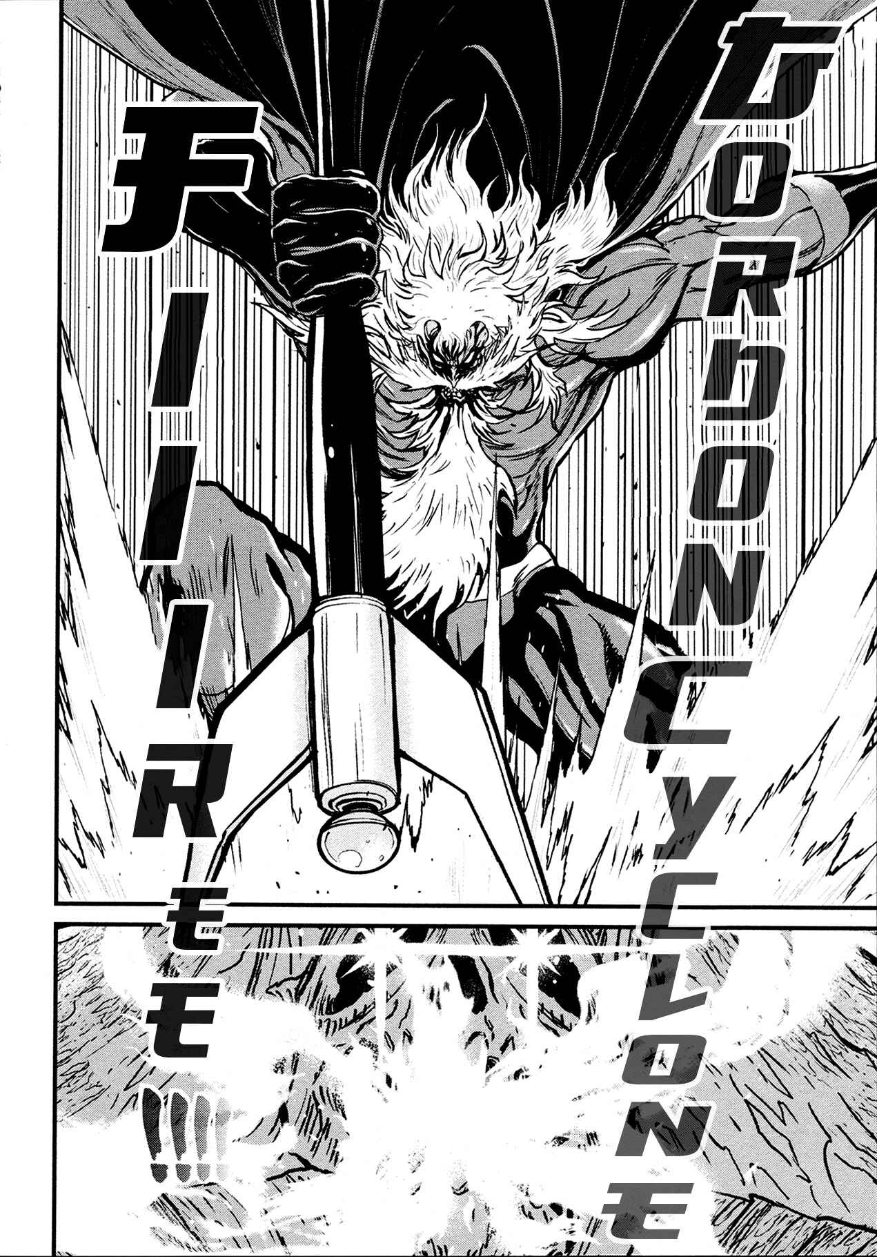 Shin Mazinger Zero Chapter 35 - Page 24