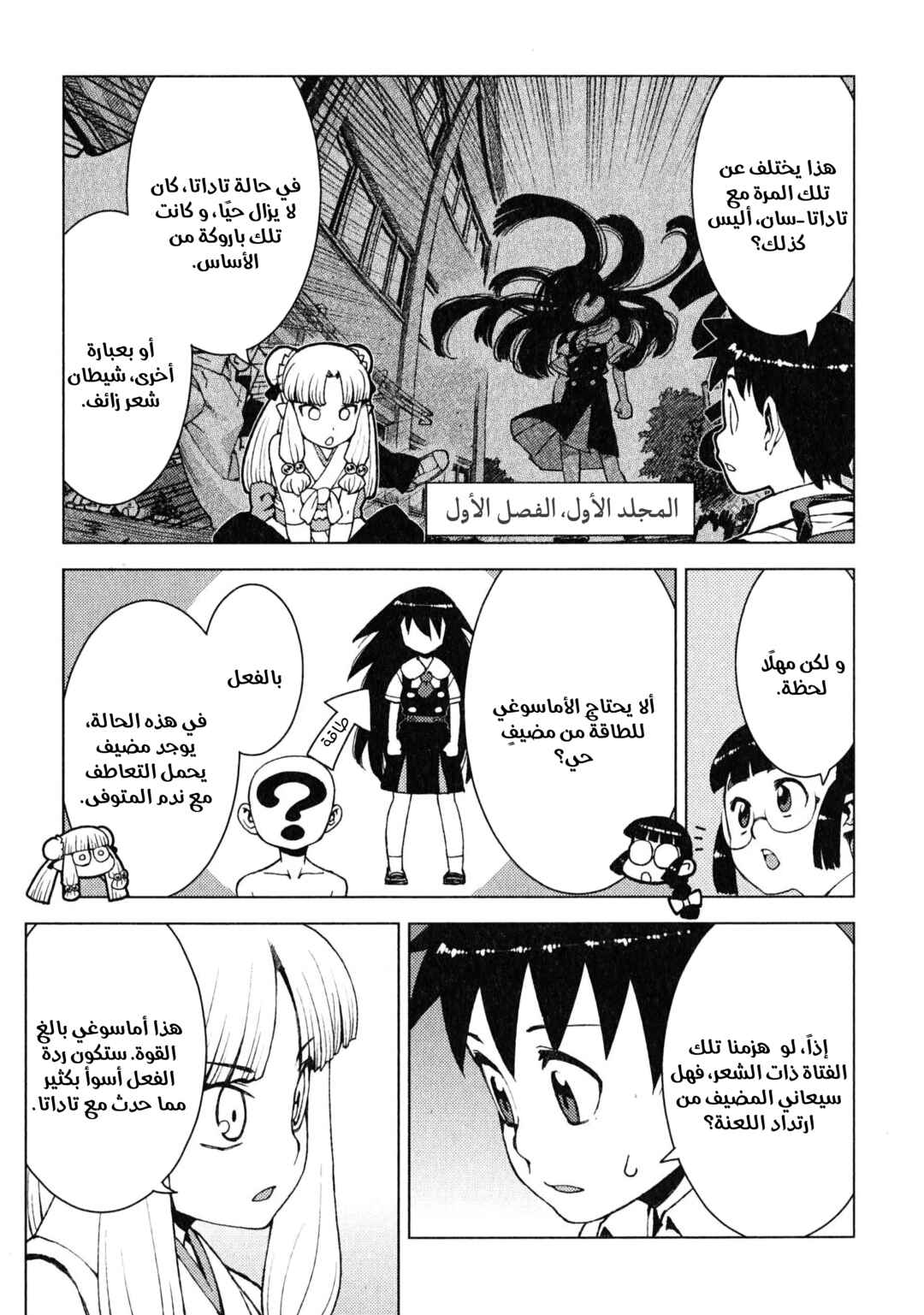 Tsugumomo Chapter 17 - Page 10