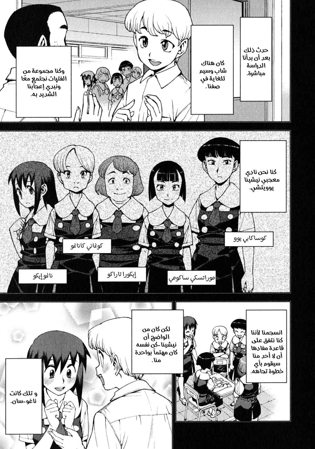 Tsugumomo Chapter 17 - Page 12