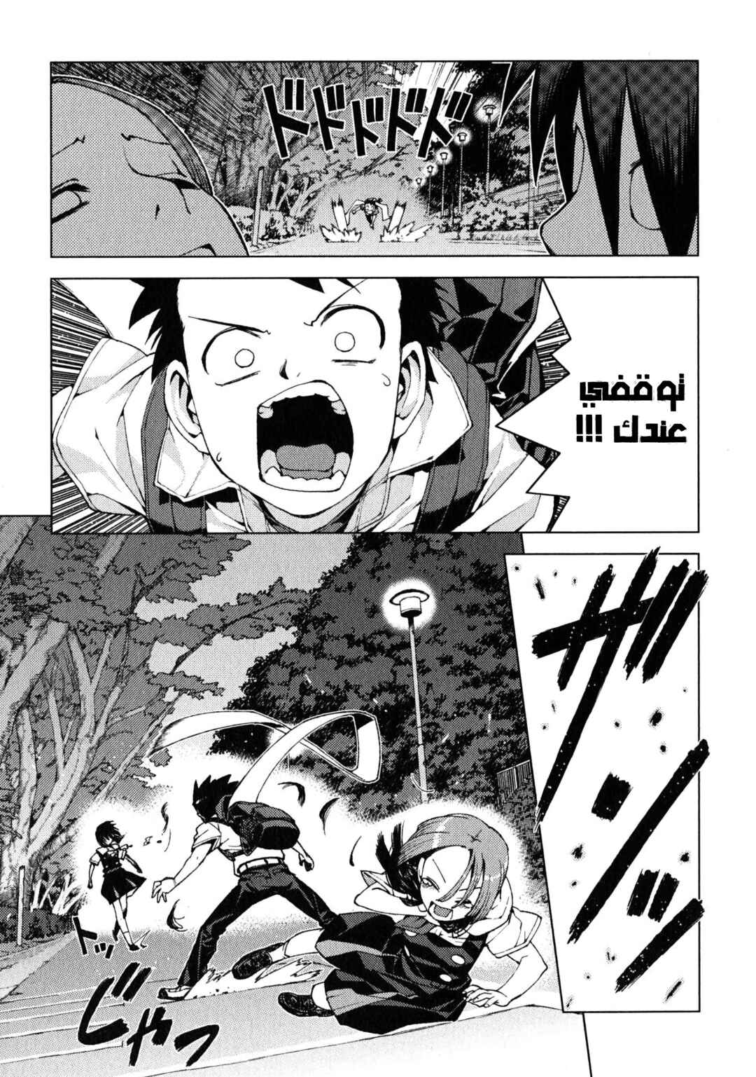 Tsugumomo Chapter 17 - Page 19
