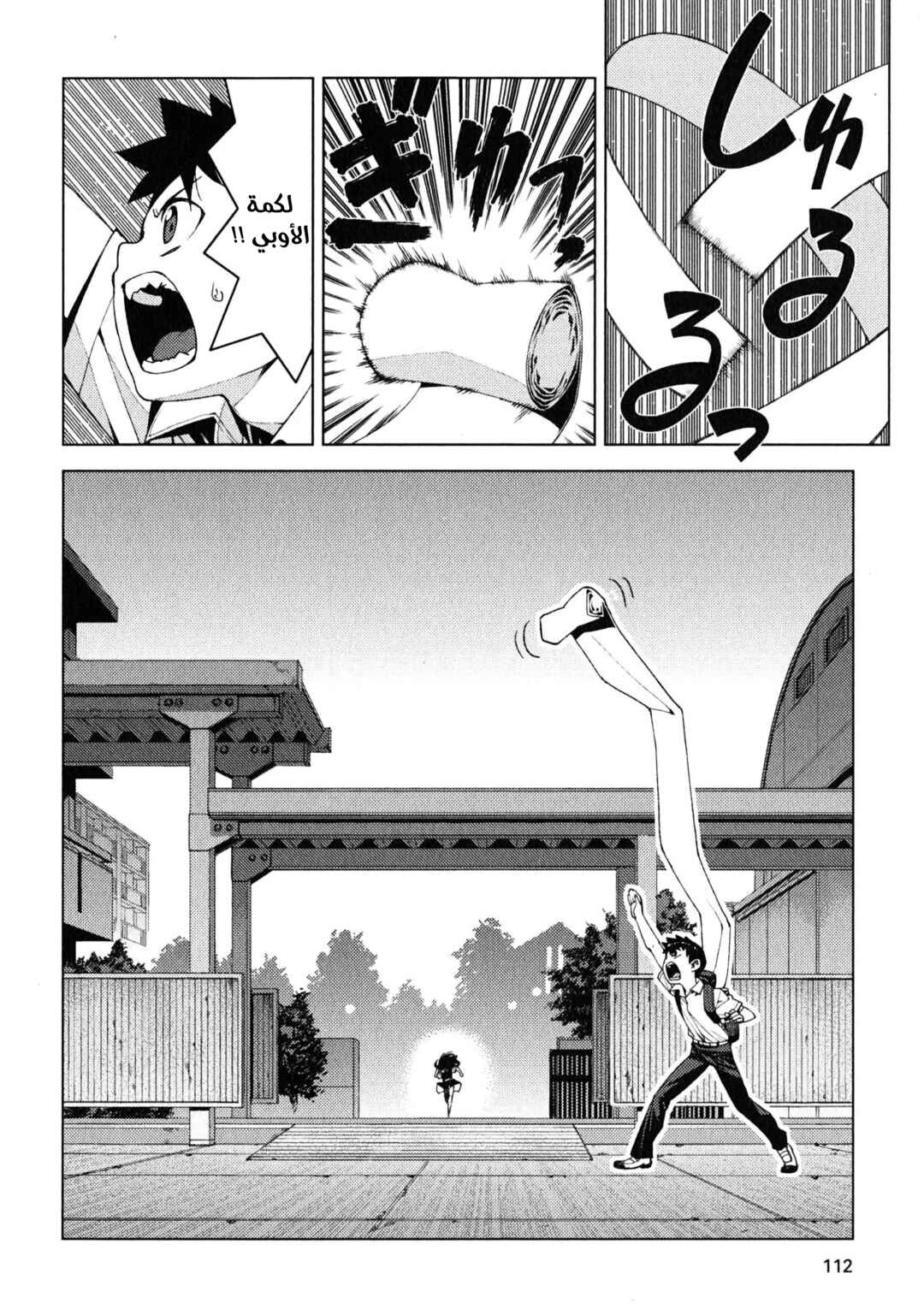 Tsugumomo Chapter 17 - Page 7