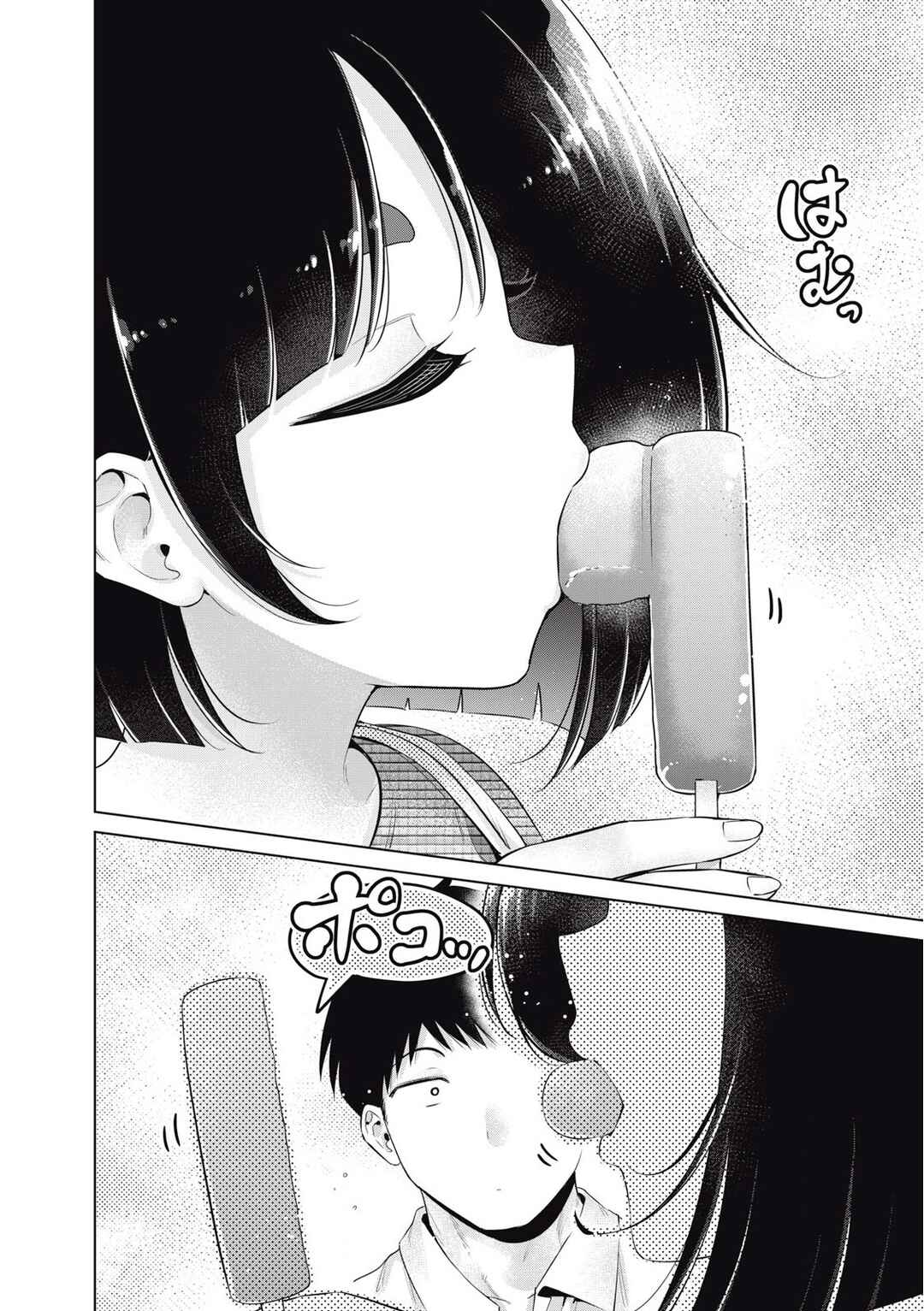 Ookii Muki Muki Chiisai Muchi Muchi Chapter 35 - Page 10