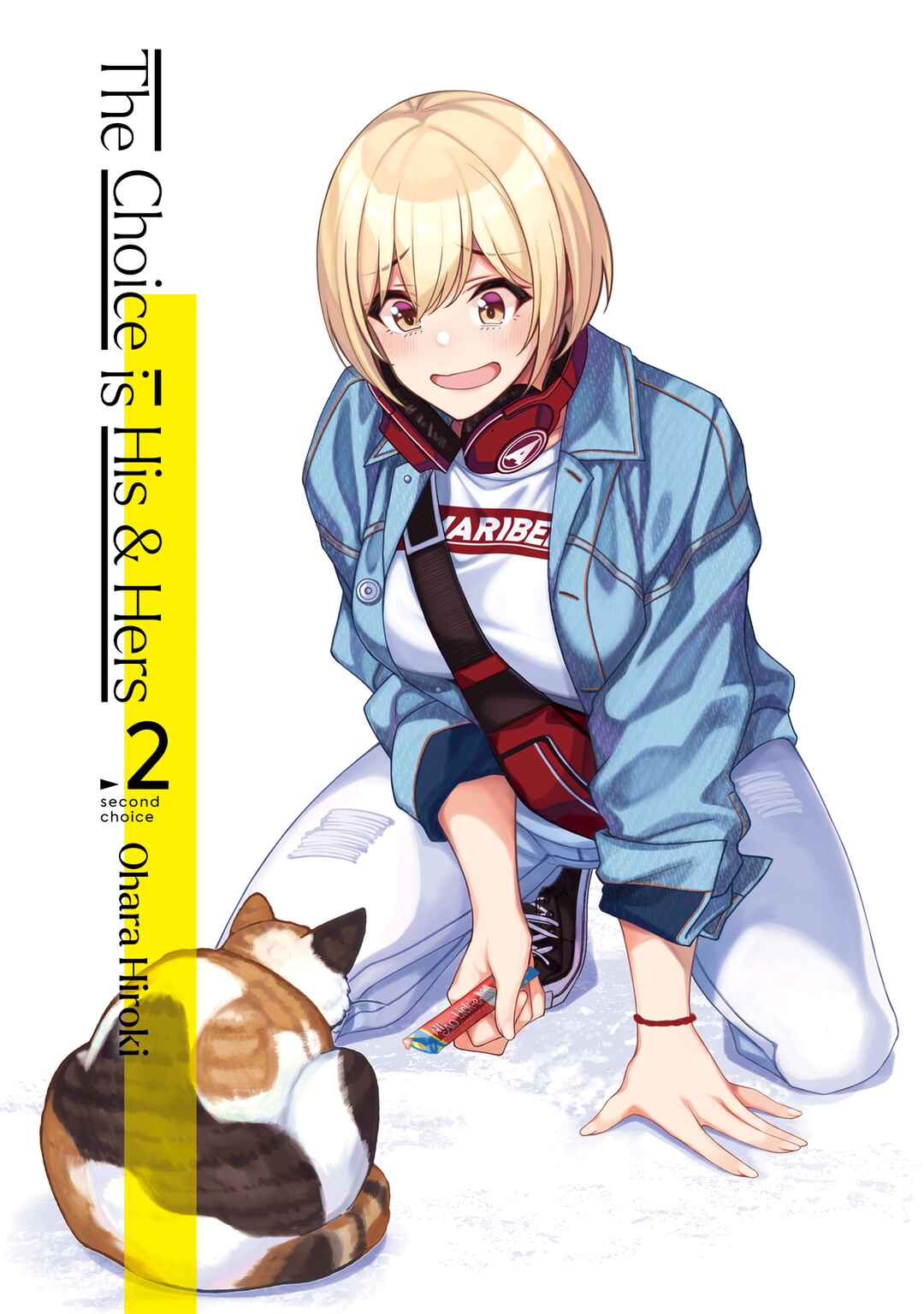 Kare to Kanojo no Sentaku Chapter 11.5 - Page 2