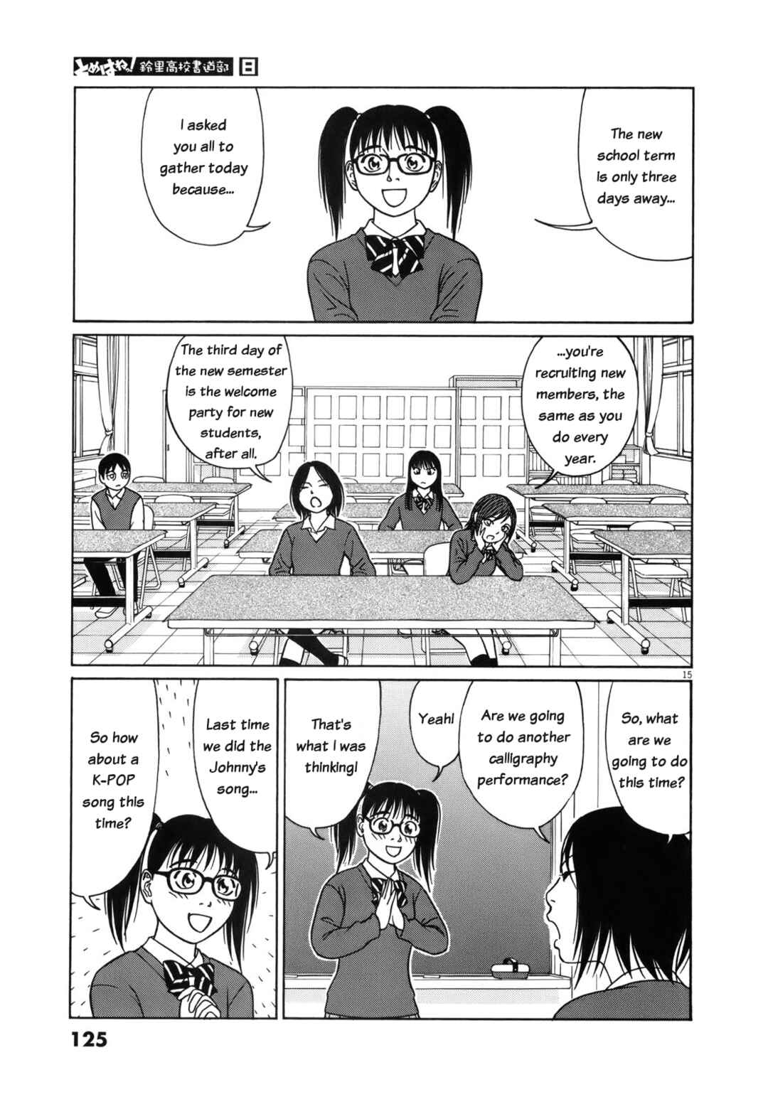 Tomehane! Suzuri Koukou Shodoubu Chapter 96 - Page 15