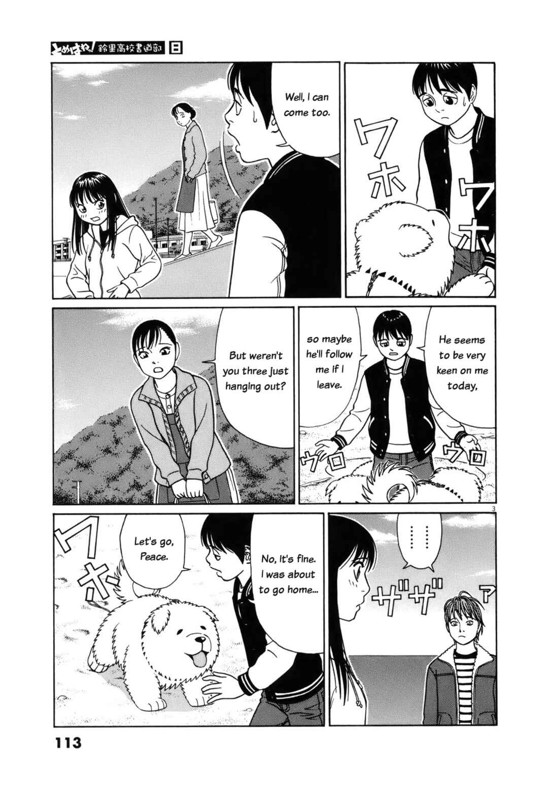 Tomehane! Suzuri Koukou Shodoubu Chapter 96 - Page 3