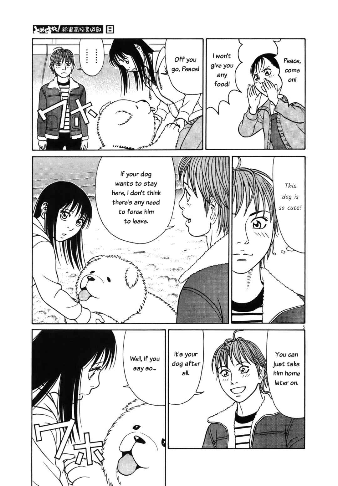 Tomehane! Suzuri Koukou Shodoubu Chapter 96 - Page 5