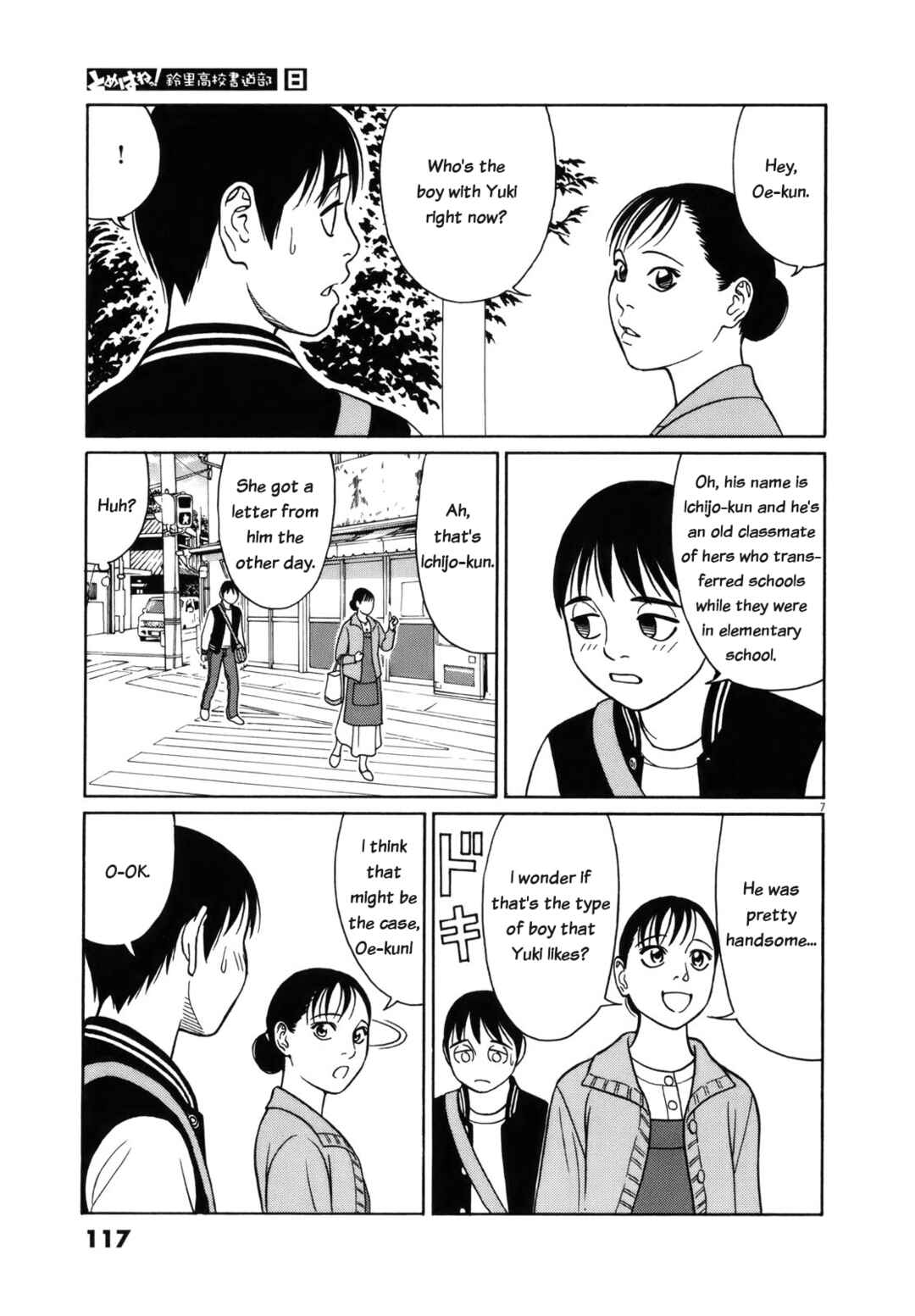 Tomehane! Suzuri Koukou Shodoubu Chapter 96 - Page 7