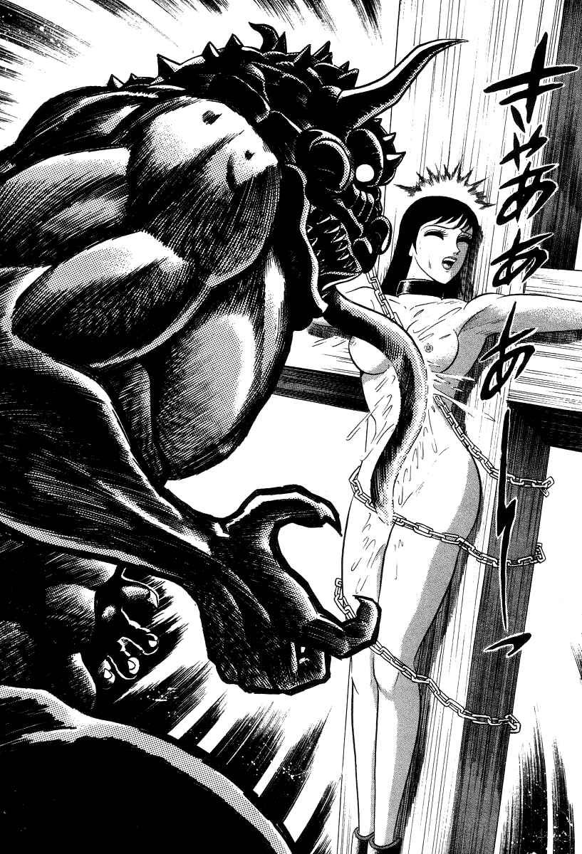 Devilman Lady Chapter 17 - Page 17