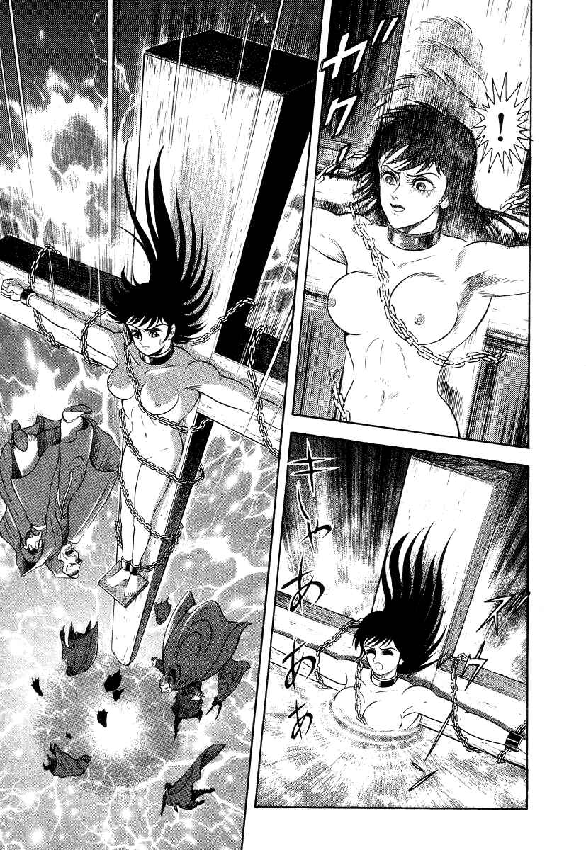 Devilman Lady Chapter 17 - Page 23