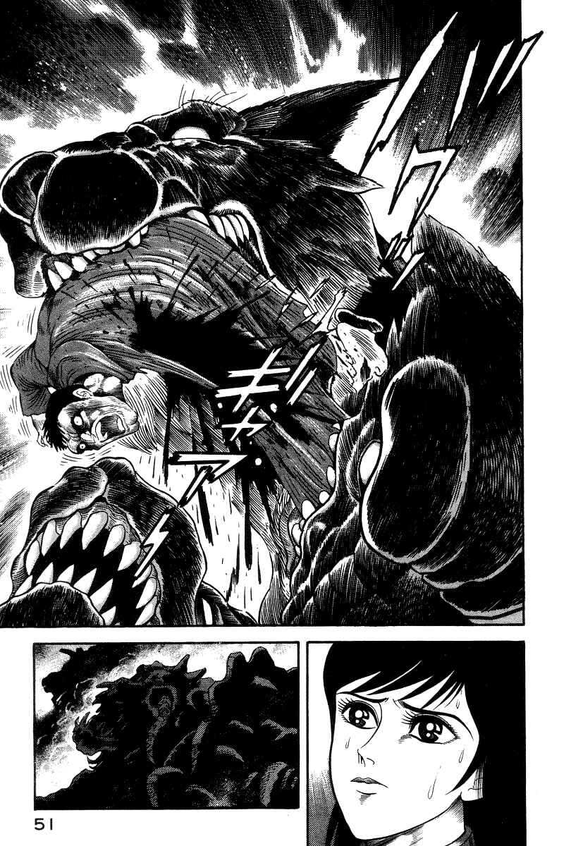 Devilman Lady Chapter 17 - Page 47