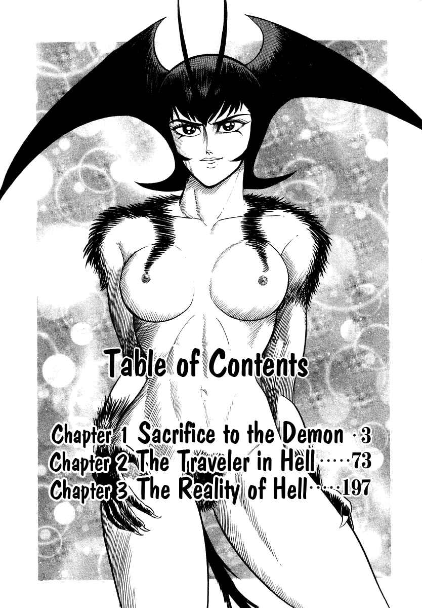 Devilman Lady Chapter 17 - Page 5