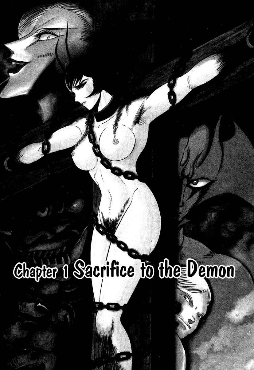 Devilman Lady Chapter 17 - Page 6