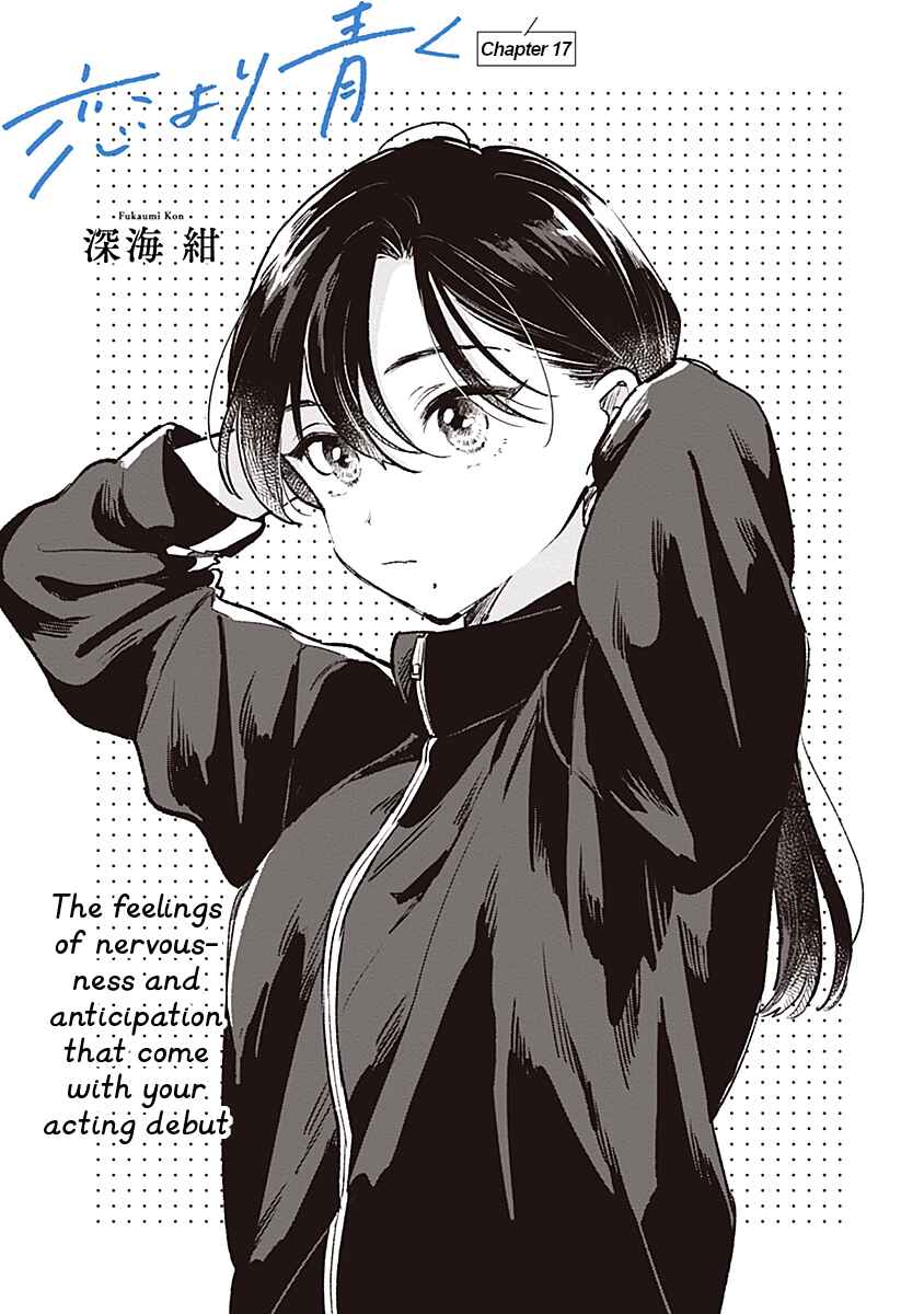 Koi yori Aoku Chapter 17 - Page 1