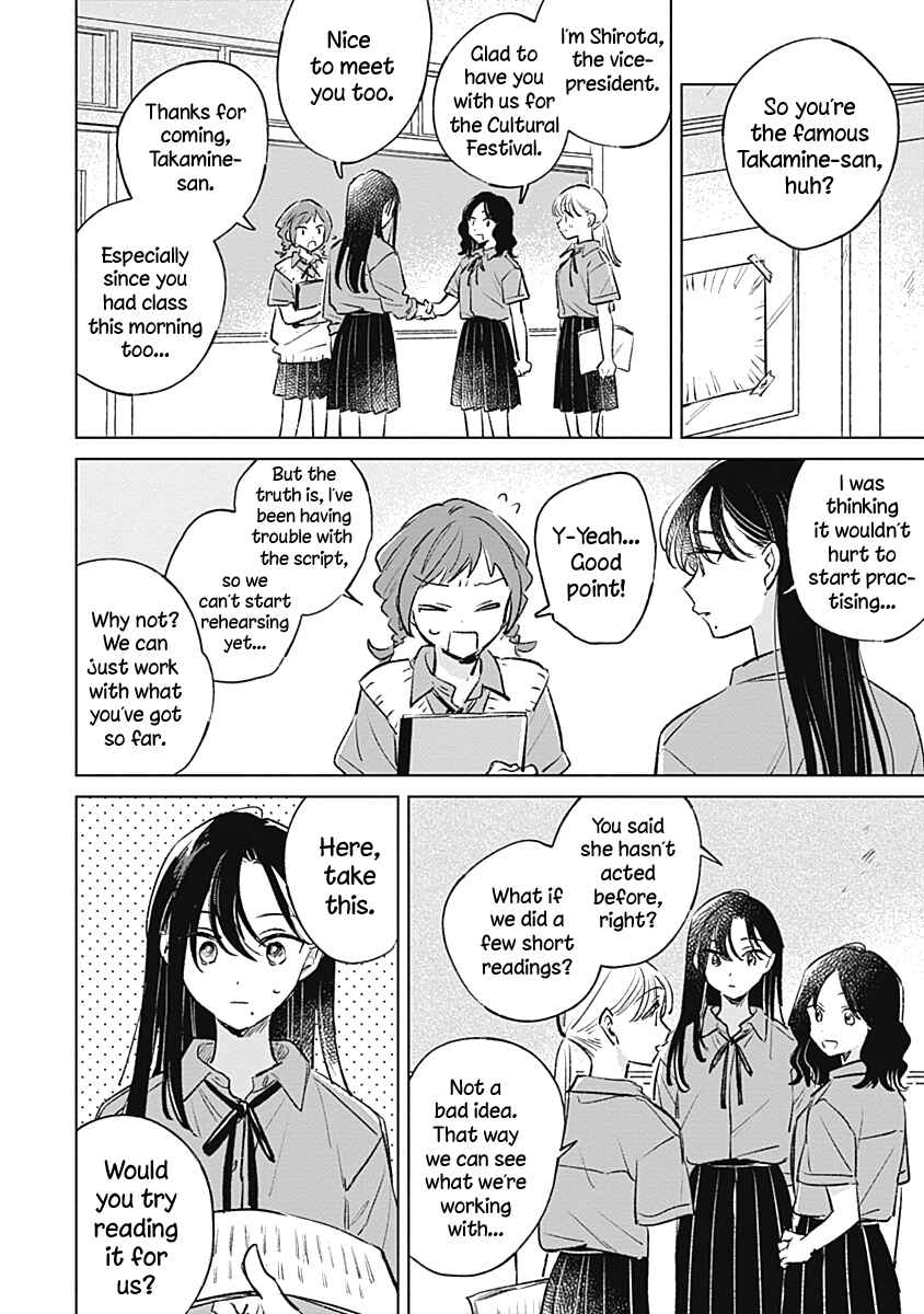 Koi yori Aoku Chapter 17 - Page 6